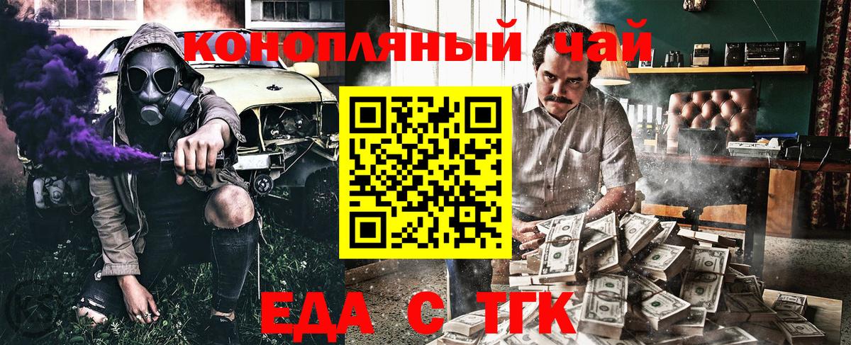 Жигулёвск  Печенье с ТГК марихуана  Вход с VPN 