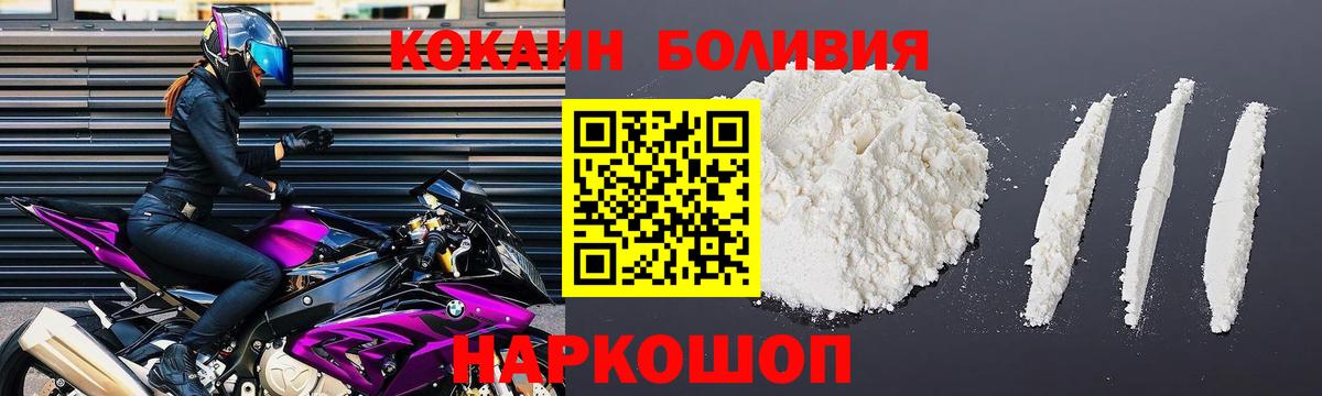 Cocaine Боливия Жигулёвск