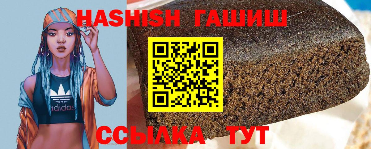 Гашиш гашик  Вход с VPN  ГАШ хэш  Жигулёвск 