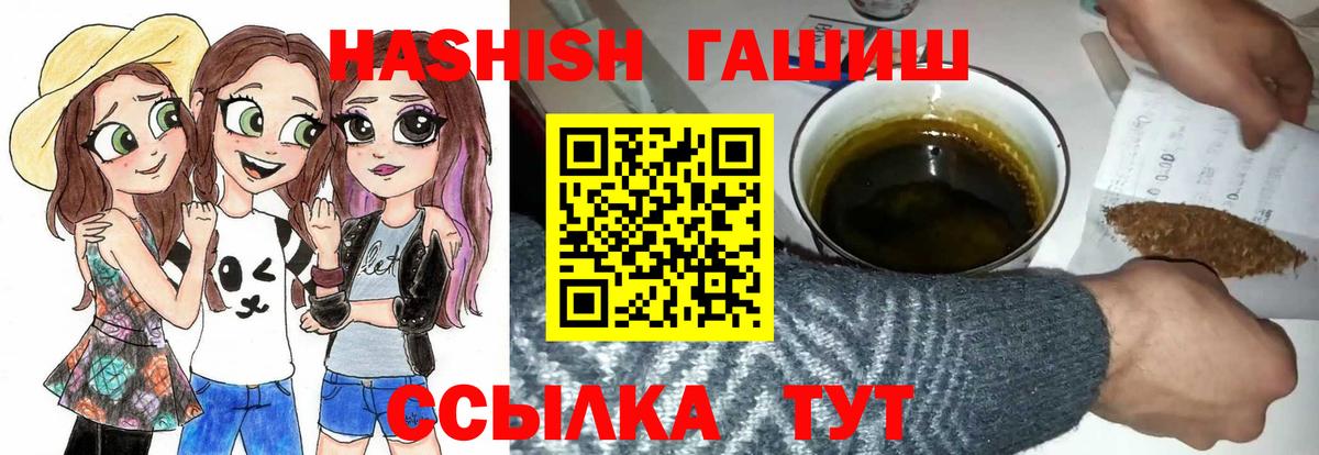 Гашиш 40% ТГК Жигулёвск