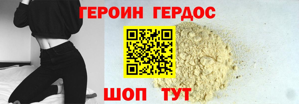 ГЕРОИН гречка  Вход с VPN  Жигулёвск 