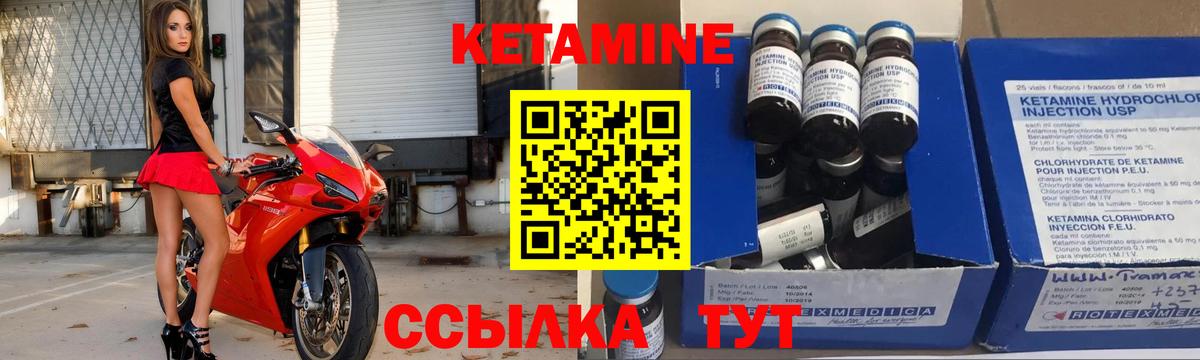 Кетамин VHQ  Вход с VPN  Жигулёвск 