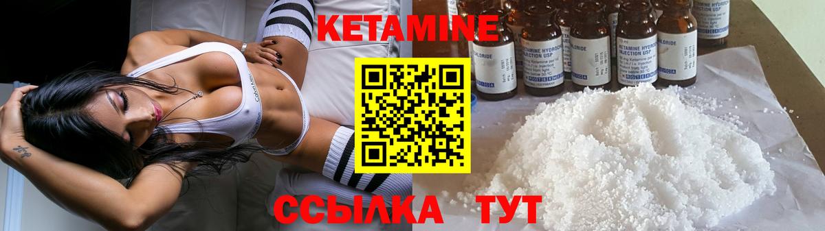 КЕТАМИН ketamine Жигулёвск