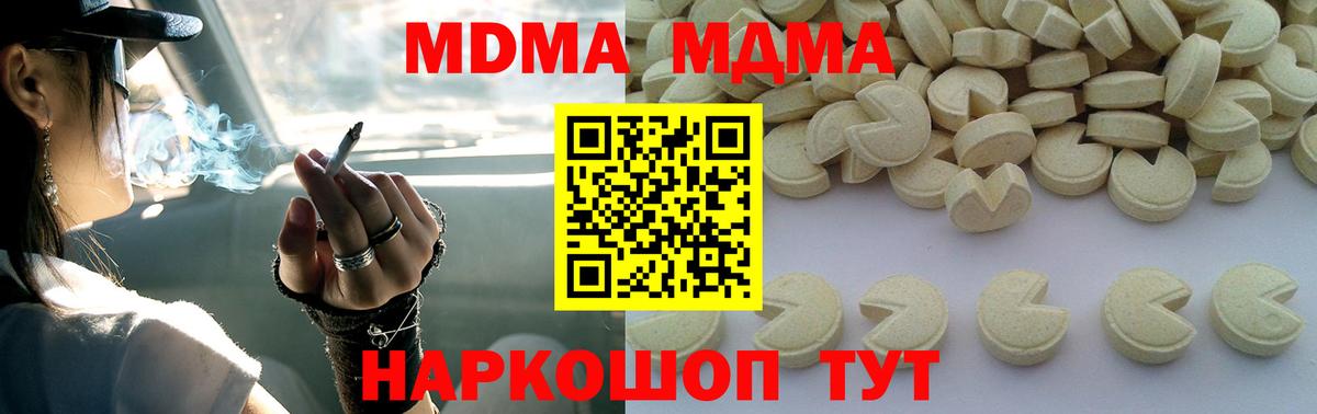 Жигулёвск  МДМА молли  МДМА VHQ  Вход с VPN 