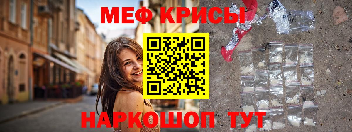 Жигулёвск  МЯУ-МЯУ 4 MMC  МЕФ  Вход с VPN  МЕФ  Мефедрон VHQ 