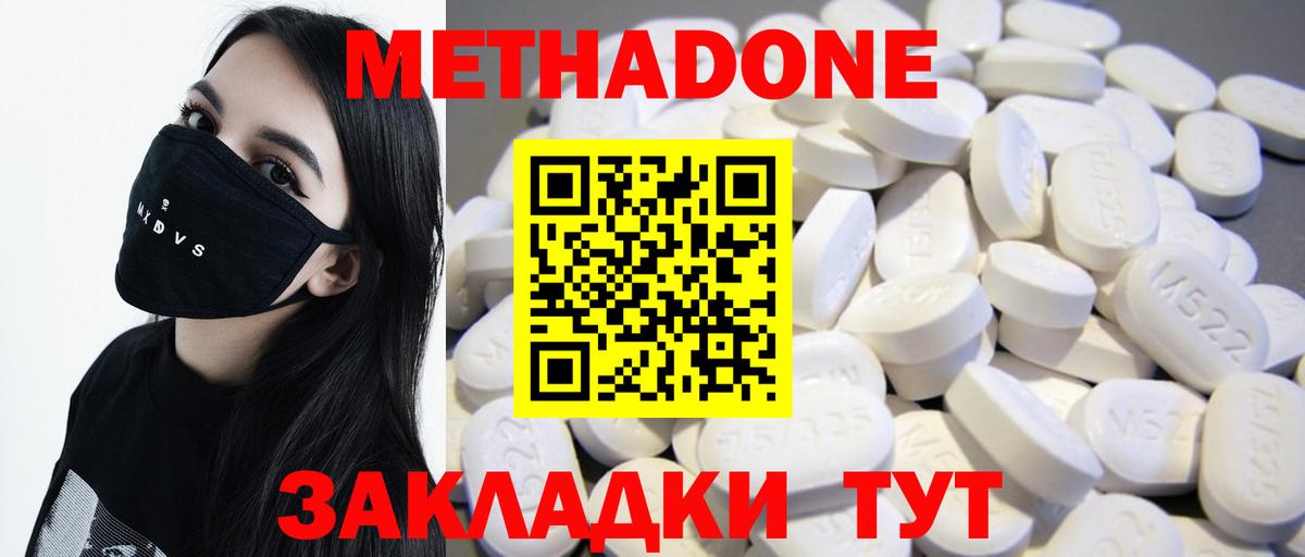 Метадон белоснежный Жигулёвск