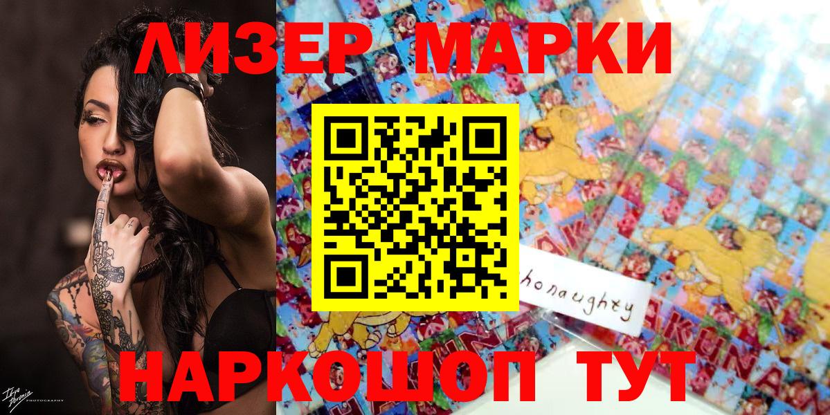 Марки NBOMe  Марки NBOMe 1,8мг  Жигулёвск  Вход с VPN  Марки NBOMe 1,8мг 